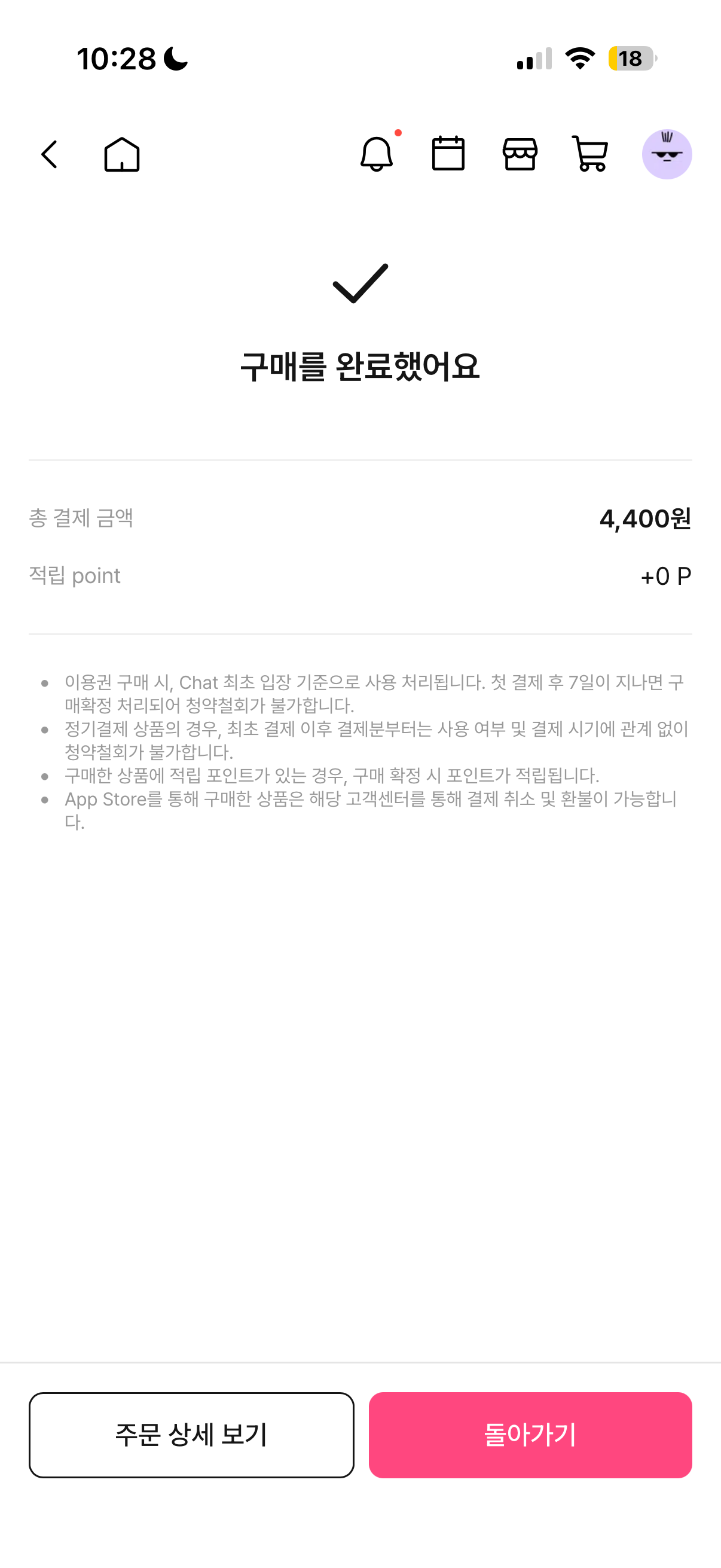 [잡담] 탤애 플챗 삿다 | 인스티즈