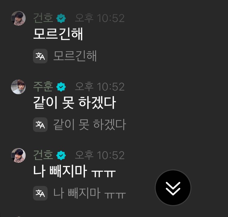 [잡담] 코르티스 건호 공공칠빵 몰라서ㅜㅜ 나 빼지 말라고ㅜㅜㅜ | 인스티즈