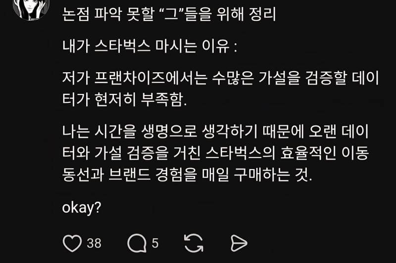(길티주의) 현재 스레드에서 난리난 우파미녀 출근룩..JPG | 인스티즈