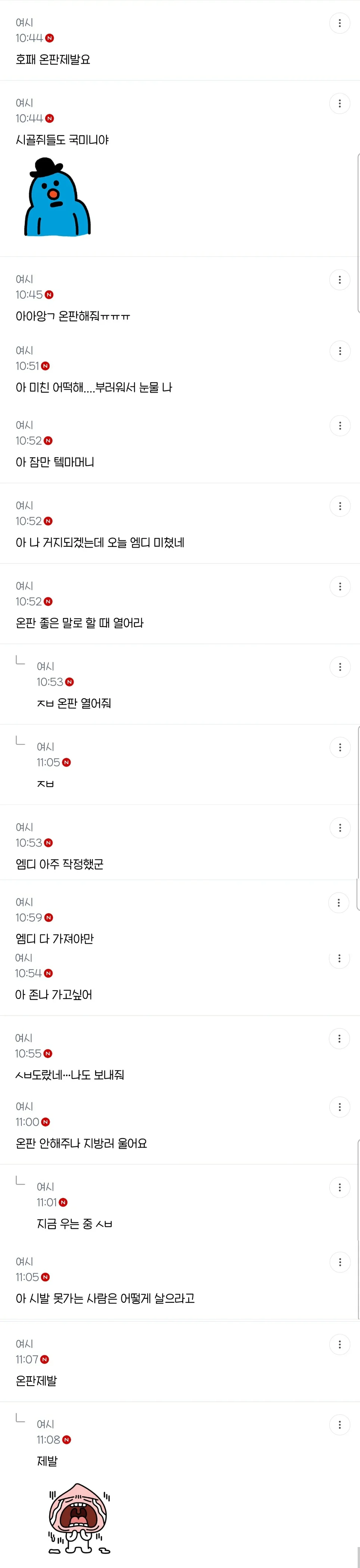[잡담] 21세기대군부인) 21세기 대군부인 팝업 못가는 팬들 반응 | 인스티즈