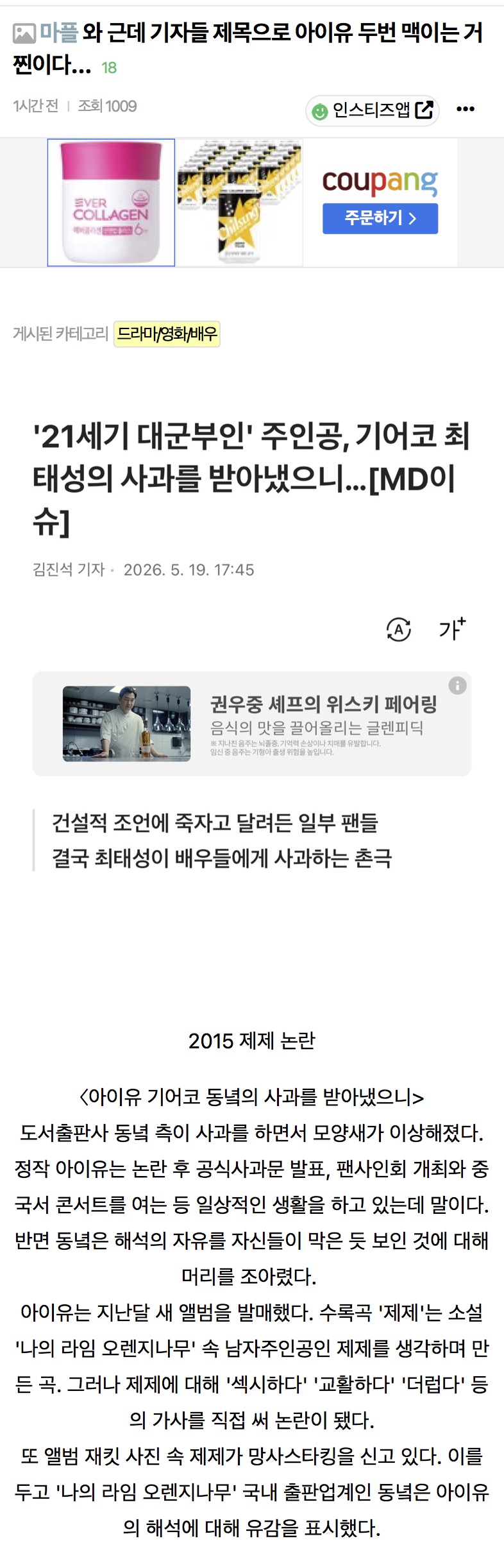 [마플] 팬들 다 여기로 몰려와서 있었구나 | 인스티즈