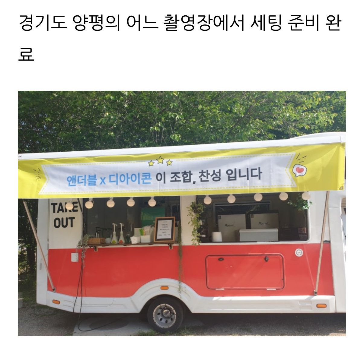 [잡담] 앤더블 떡밥 또 뜸 디아이콘 ㅎㅎㅎ | 인스티즈