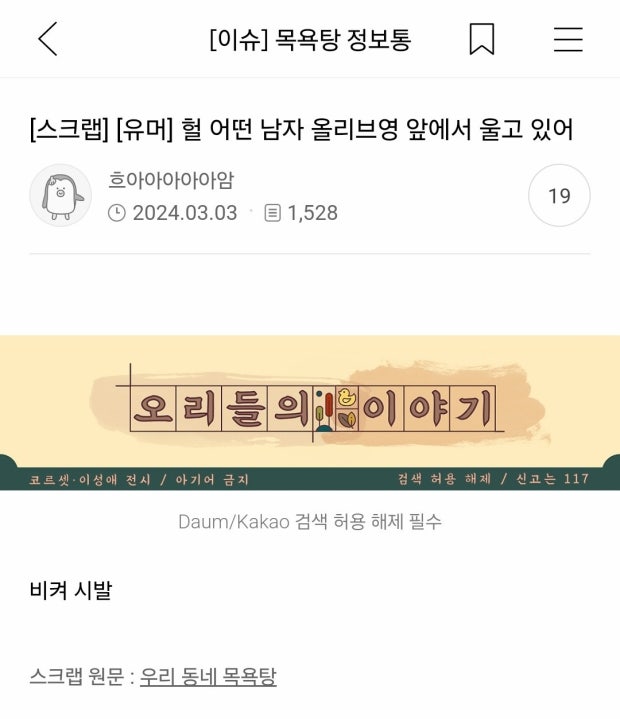 [잡담] 나 요즘 이게 너무 웃김 | 인스티즈