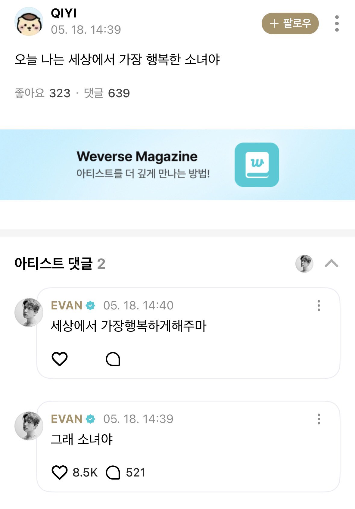 [마플] 오 | 인스티즈