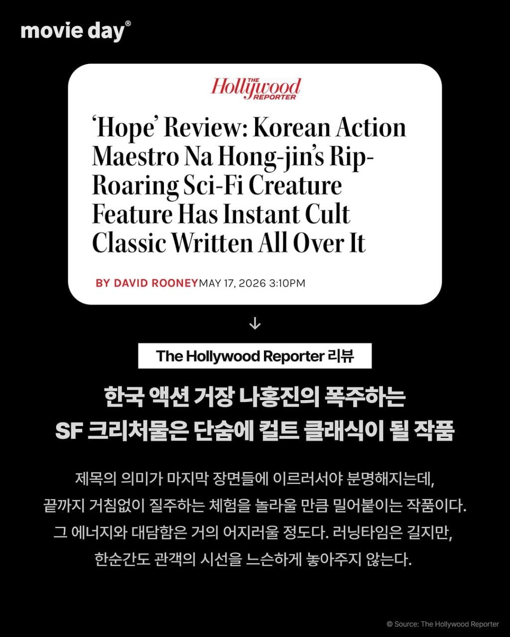 [정보/소식] <호프> 칸 영화제 경쟁부문 작품 평점표 - 4점 만점 중 2.8점 | 인스티즈