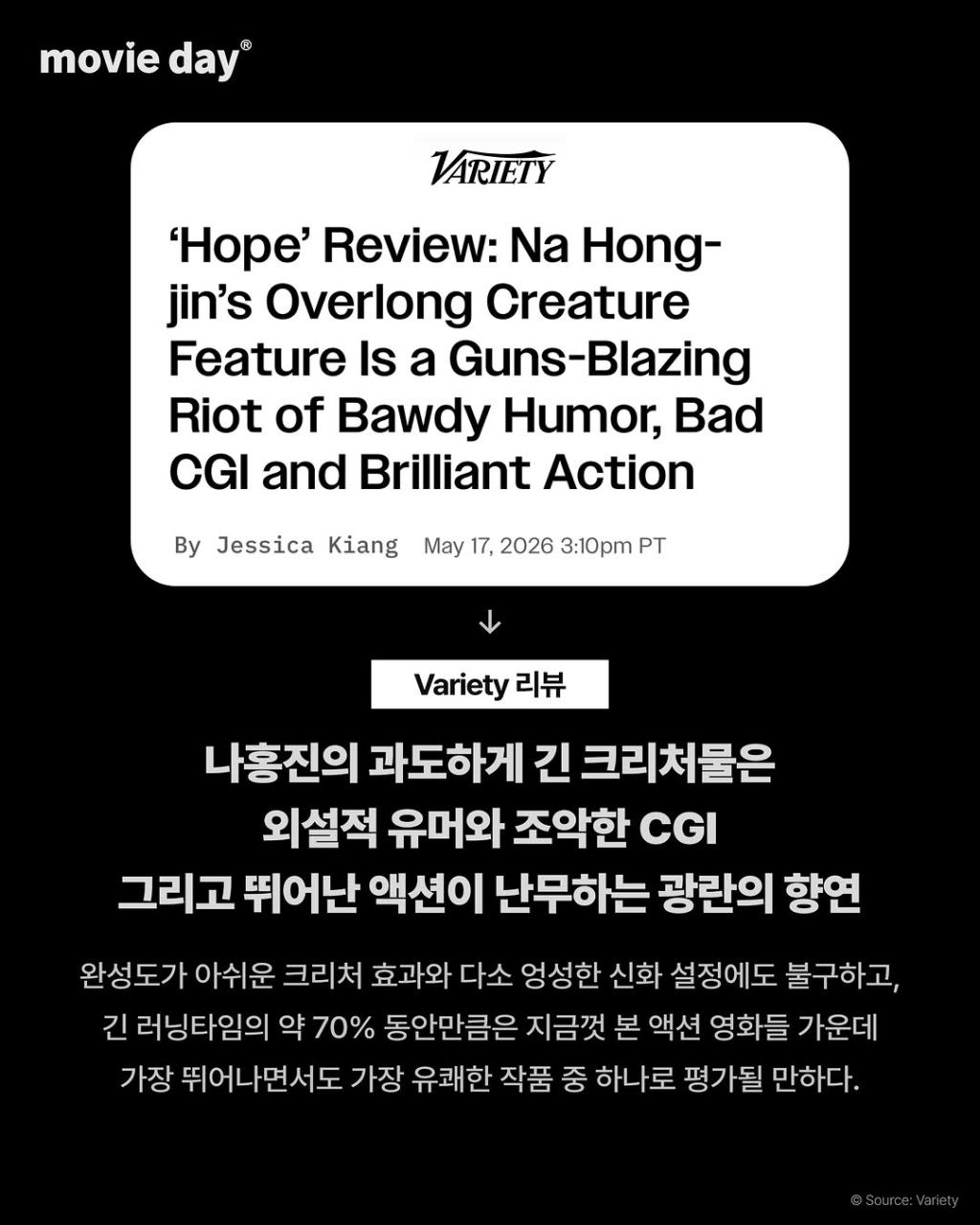 [정보/소식] <호프> 칸 영화제 경쟁부문 작품 평점표 - 4점 만점 중 2.8점 | 인스티즈