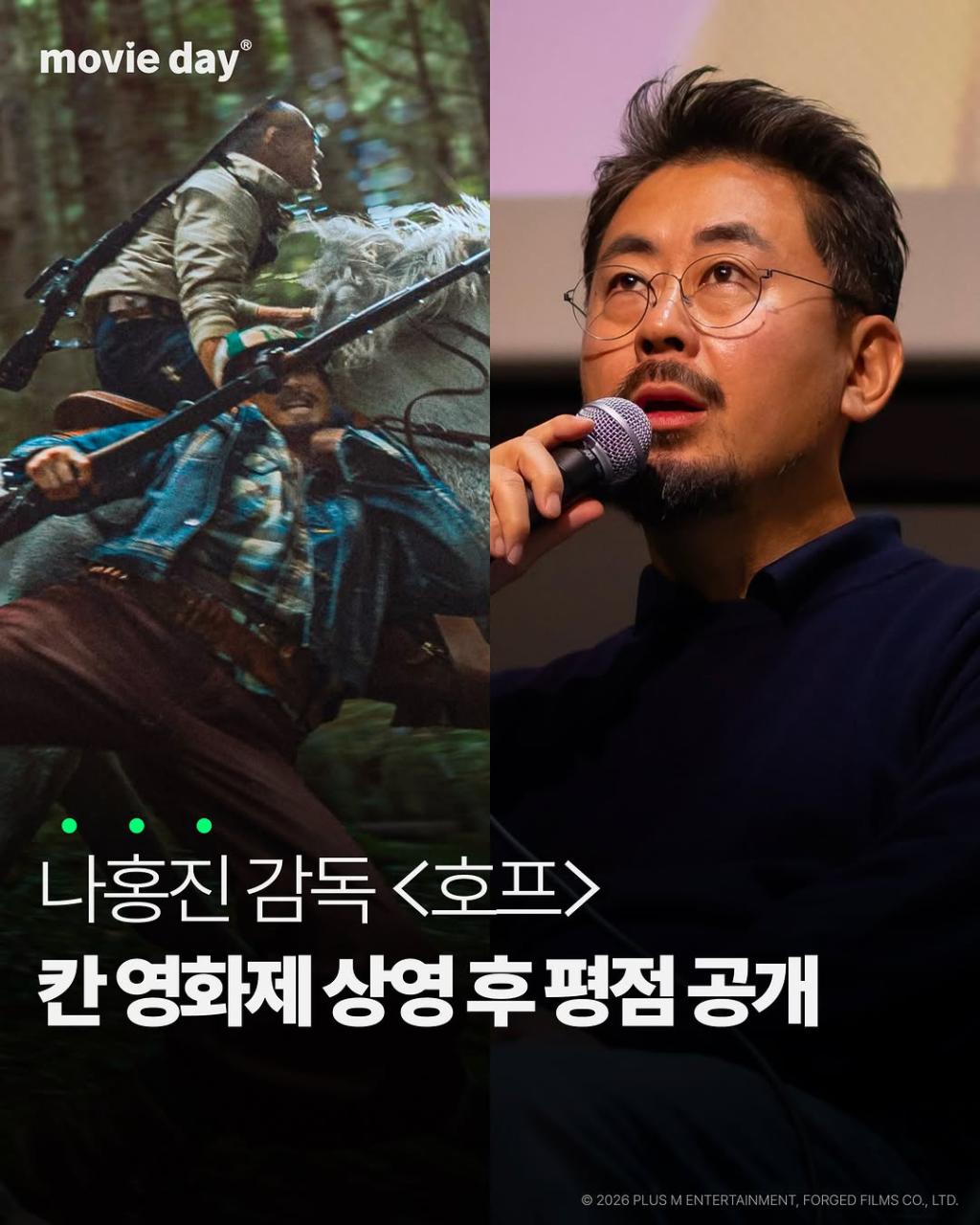 [정보/소식] <호프> 칸 영화제 경쟁부문 작품 평점표 - 4점 만점 중 2.8점 | 인스티즈
