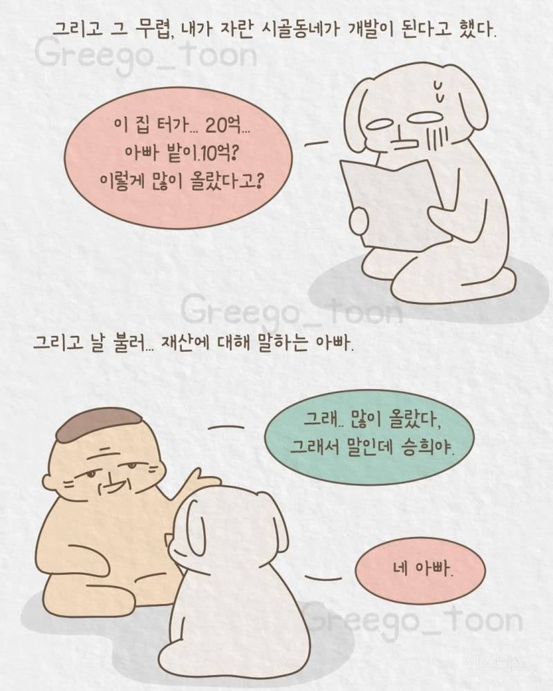 💥여동생 뒷바라지 해서 의사 만든 오빠 | 인스티즈
