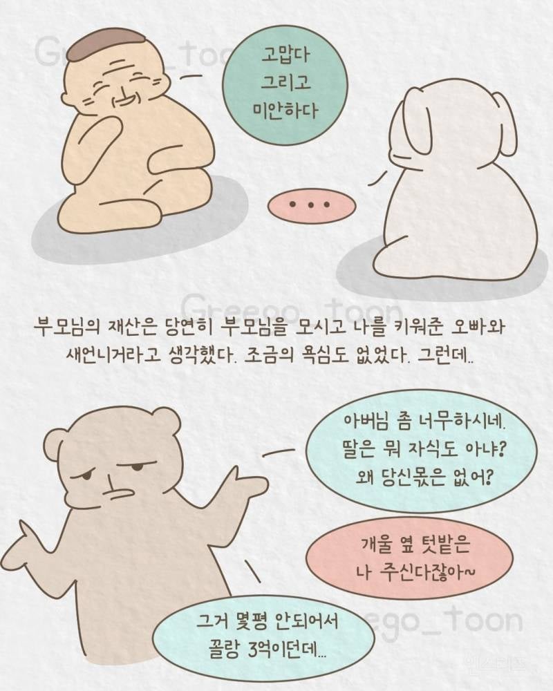 💥여동생 뒷바라지 해서 의사 만든 오빠 | 인스티즈