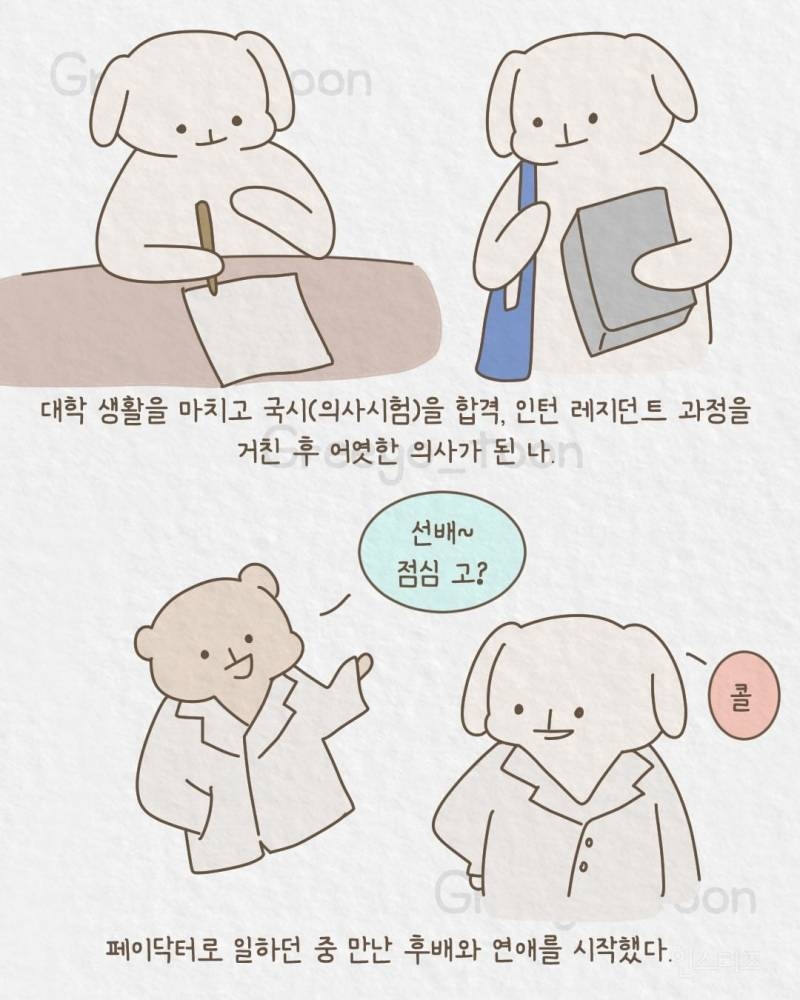 💥여동생 뒷바라지 해서 의사 만든 오빠 | 인스티즈
