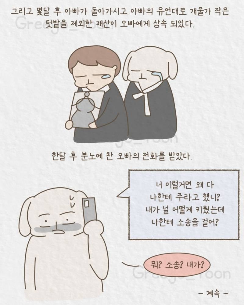 💥여동생 뒷바라지 해서 의사 만든 오빠 | 인스티즈