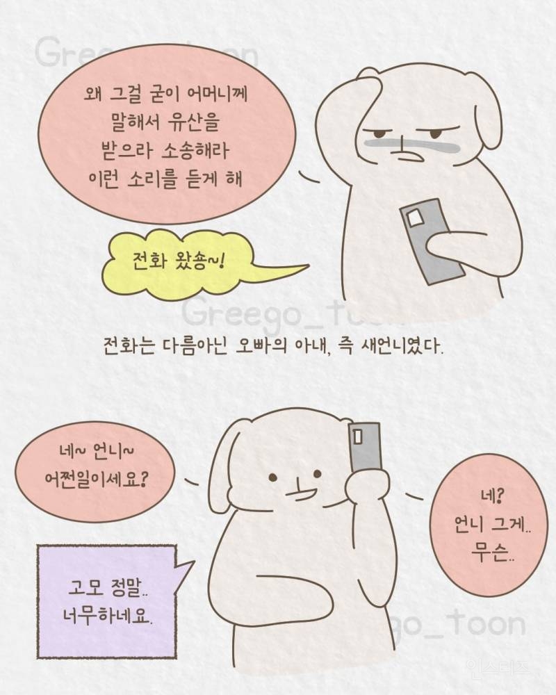 💥여동생 뒷바라지 해서 의사 만든 오빠 | 인스티즈