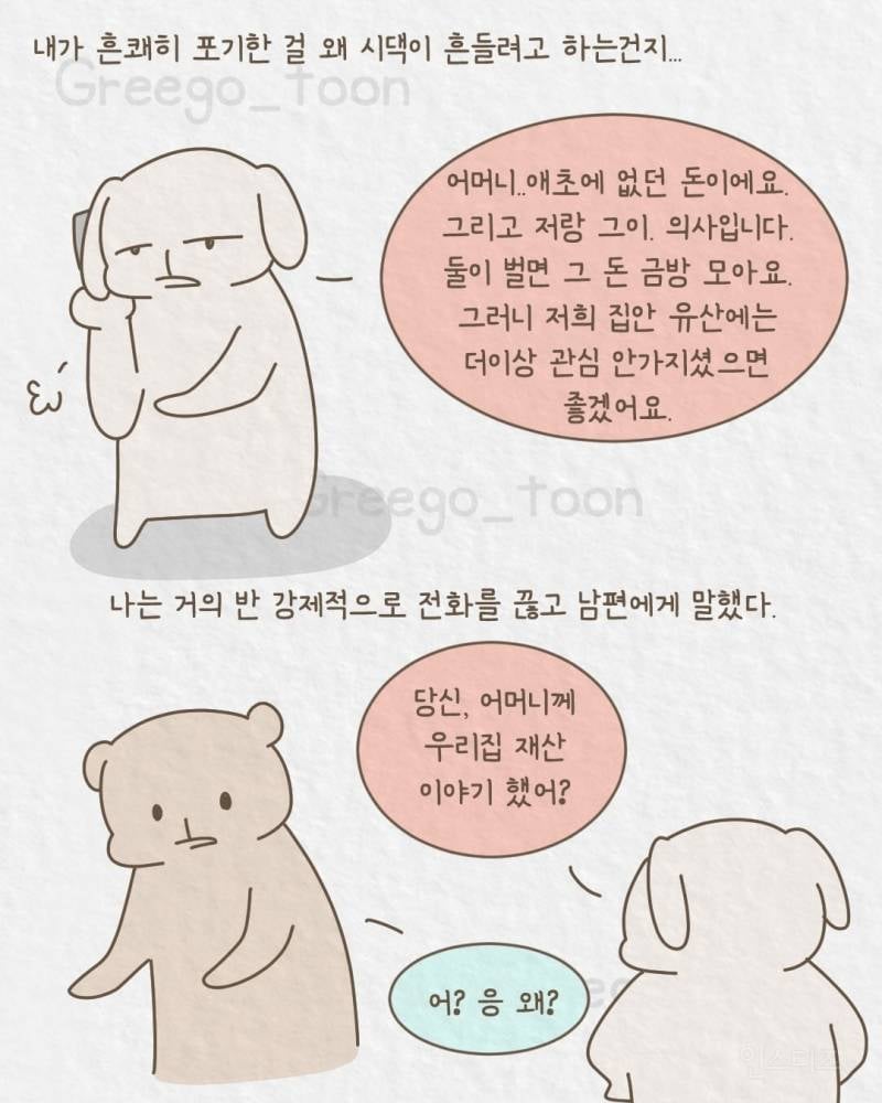 💥여동생 뒷바라지 해서 의사 만든 오빠 | 인스티즈