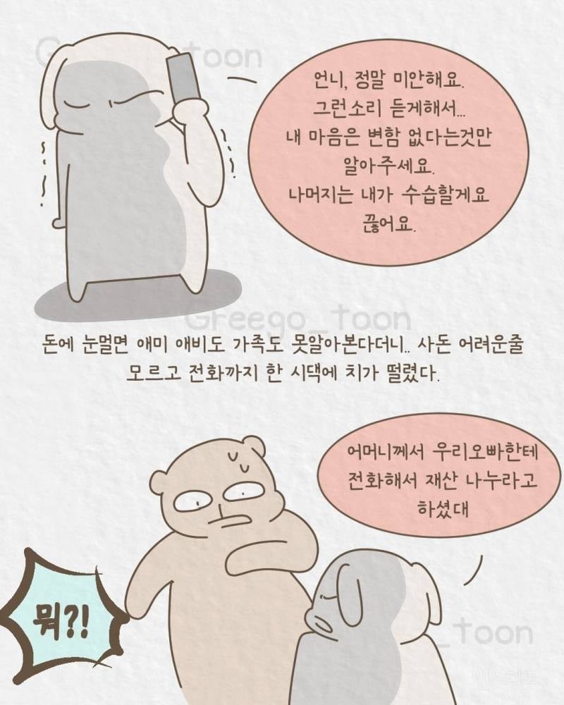 💥여동생 뒷바라지 해서 의사 만든 오빠 | 인스티즈