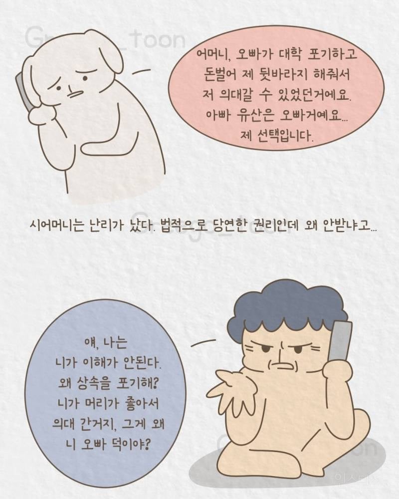 💥여동생 뒷바라지 해서 의사 만든 오빠 | 인스티즈