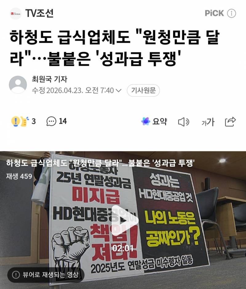 [잡담] 성과급 진짜 다 달라고 하는구나 | 인스티즈
