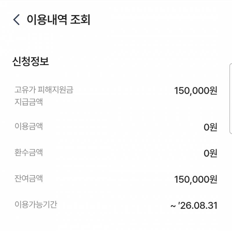 [잡담] 고유가지원금 등어왔다 15만원 | 인스티즈