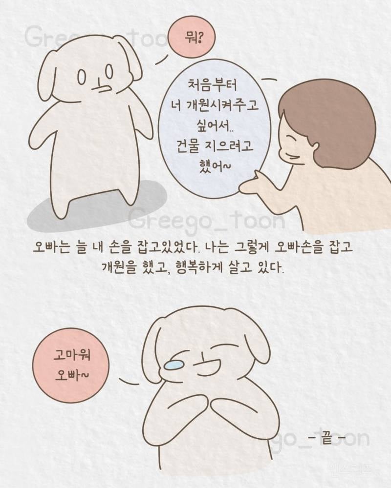 💥여동생 뒷바라지 해서 의사 만든 오빠 | 인스티즈