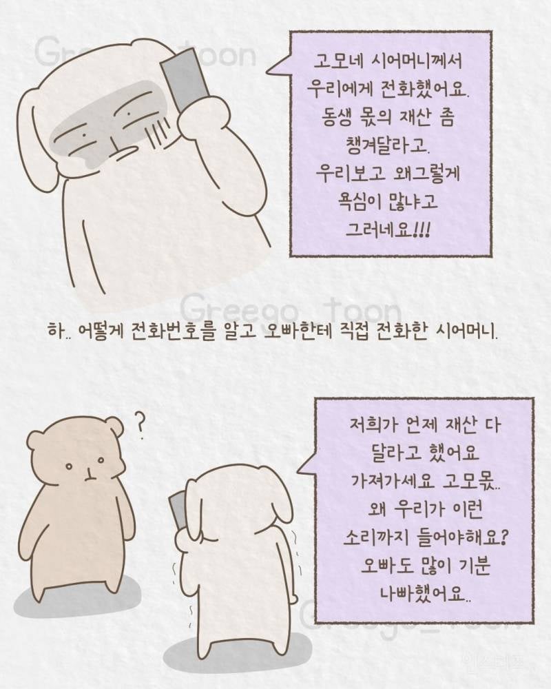 💥여동생 뒷바라지 해서 의사 만든 오빠 | 인스티즈