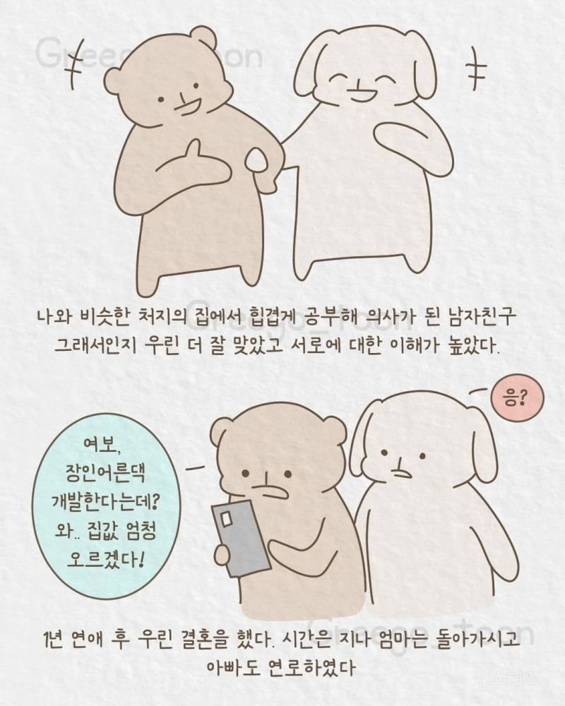 💥여동생 뒷바라지 해서 의사 만든 오빠 | 인스티즈