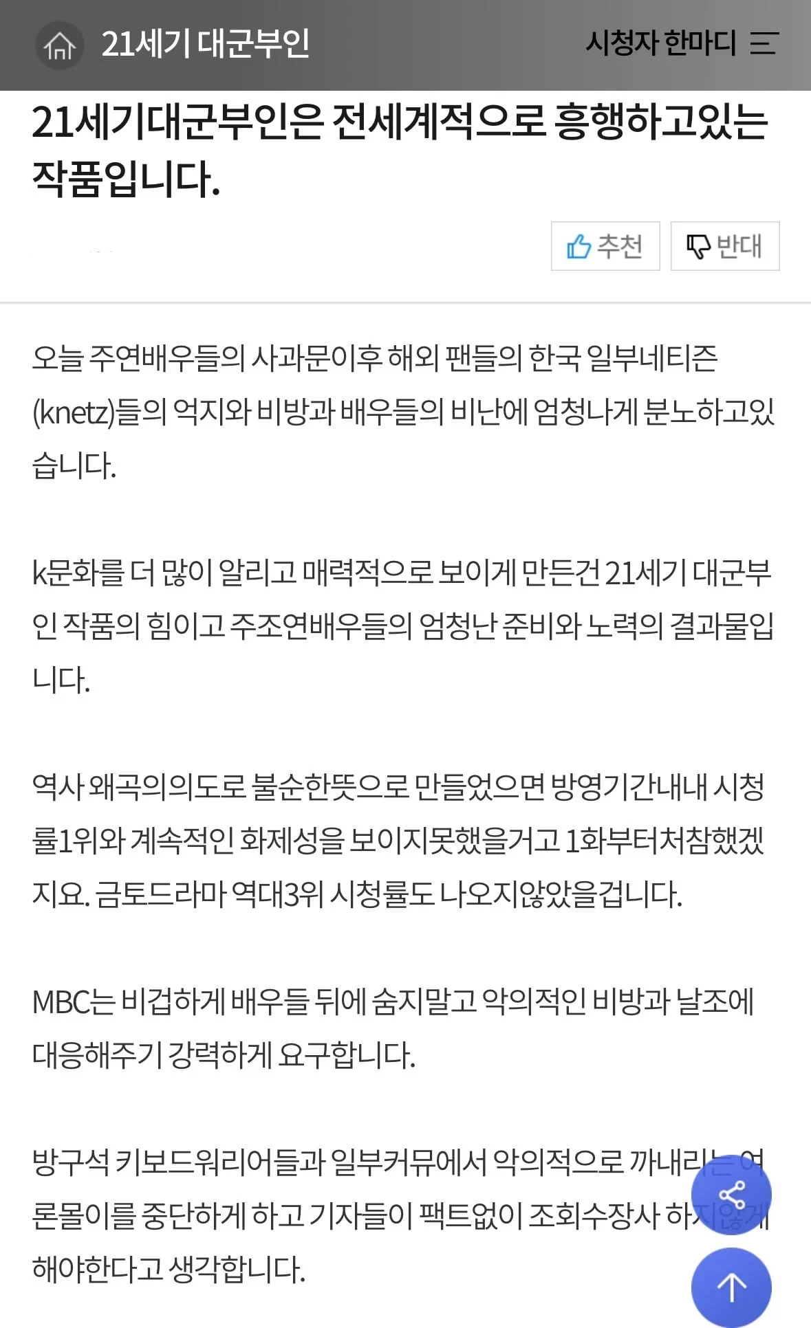 [정보/소식] 대군부인 드라마 게시판에서 배우팬들 억울하다 폐기말라 호소 중 | 인스티즈