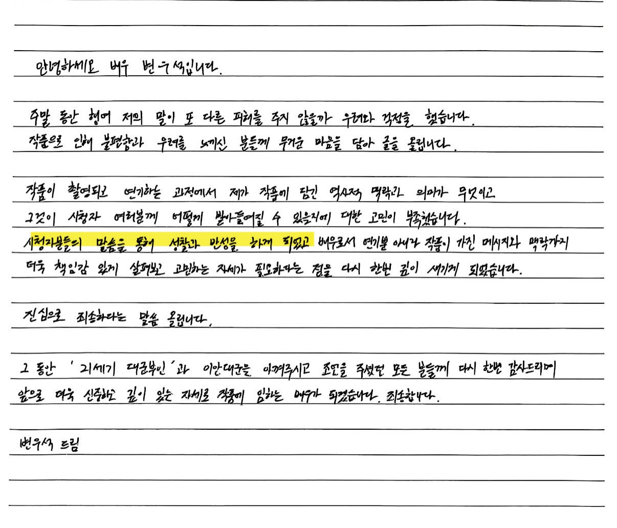 [마플] 우리 아이유랑 변우석한테 2차 사과문 받아내야해 | 인스티즈