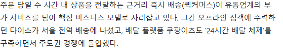 [잡담] 오.. 어쩌면 쿠팡의 대체재가 다이소가 될지도 모르겠는데....ㅋㅋㅋ | 인스티즈