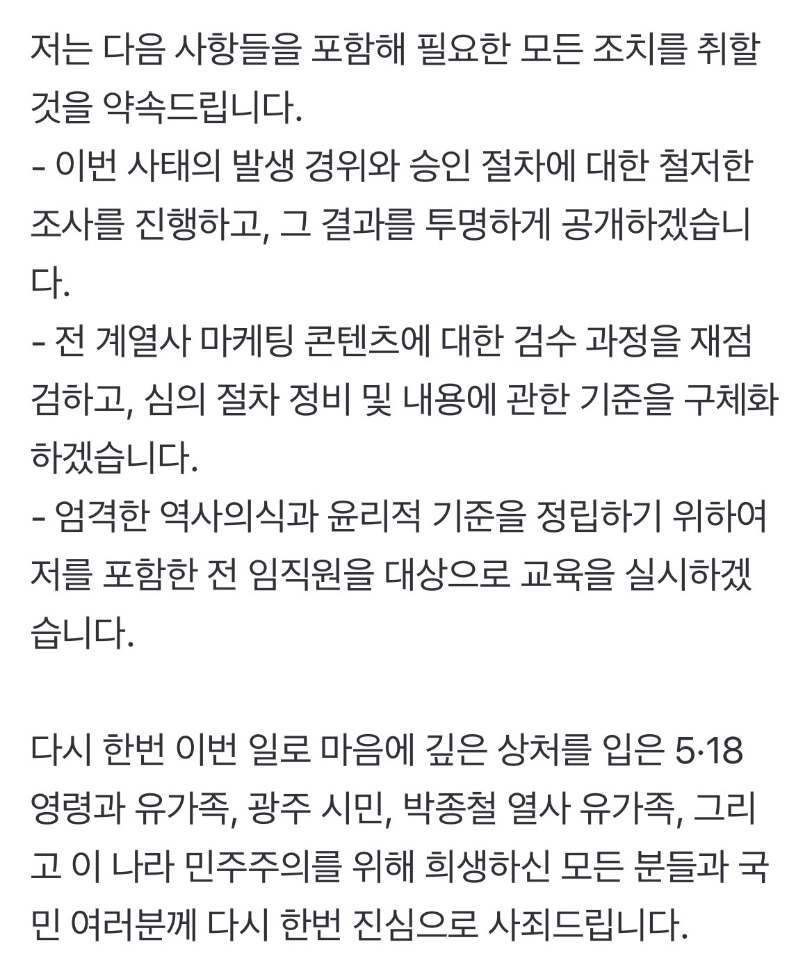 [정보/소식] [전문] 정용진 회장, 스벅 논란 대국민 사과문 | 인스티즈