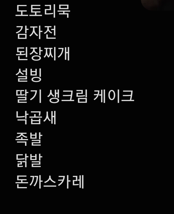 [잡담] 익들아 나 먹고 싶은게 이정도인데 어떡하지 | 인스티즈