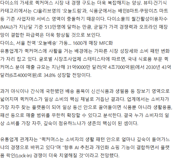 [잡담] 오.. 어쩌면 쿠팡의 대체재가 다이소가 될지도 모르겠는데....ㅋㅋㅋ | 인스티즈