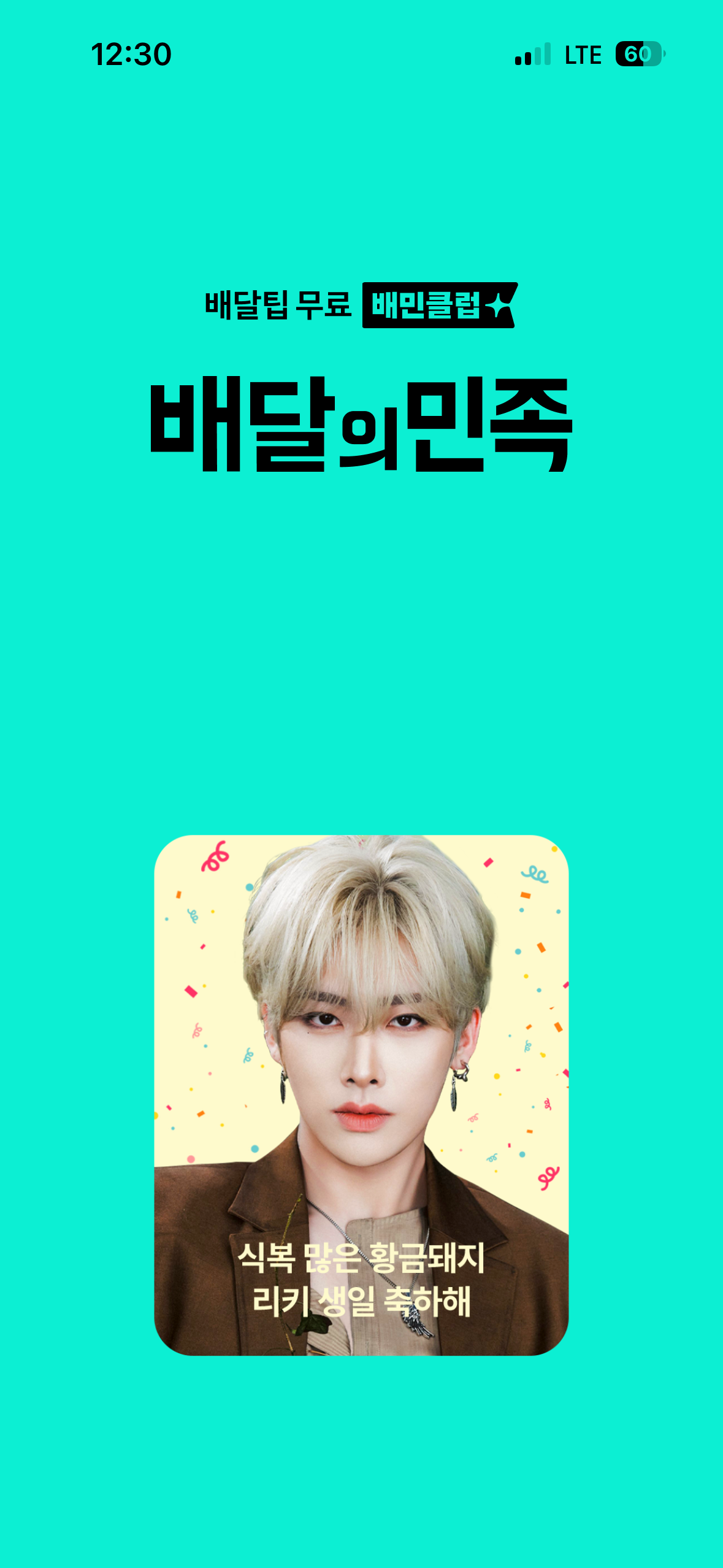 [잡담] 황금돼지 리키씨 자만추 | 인스티즈