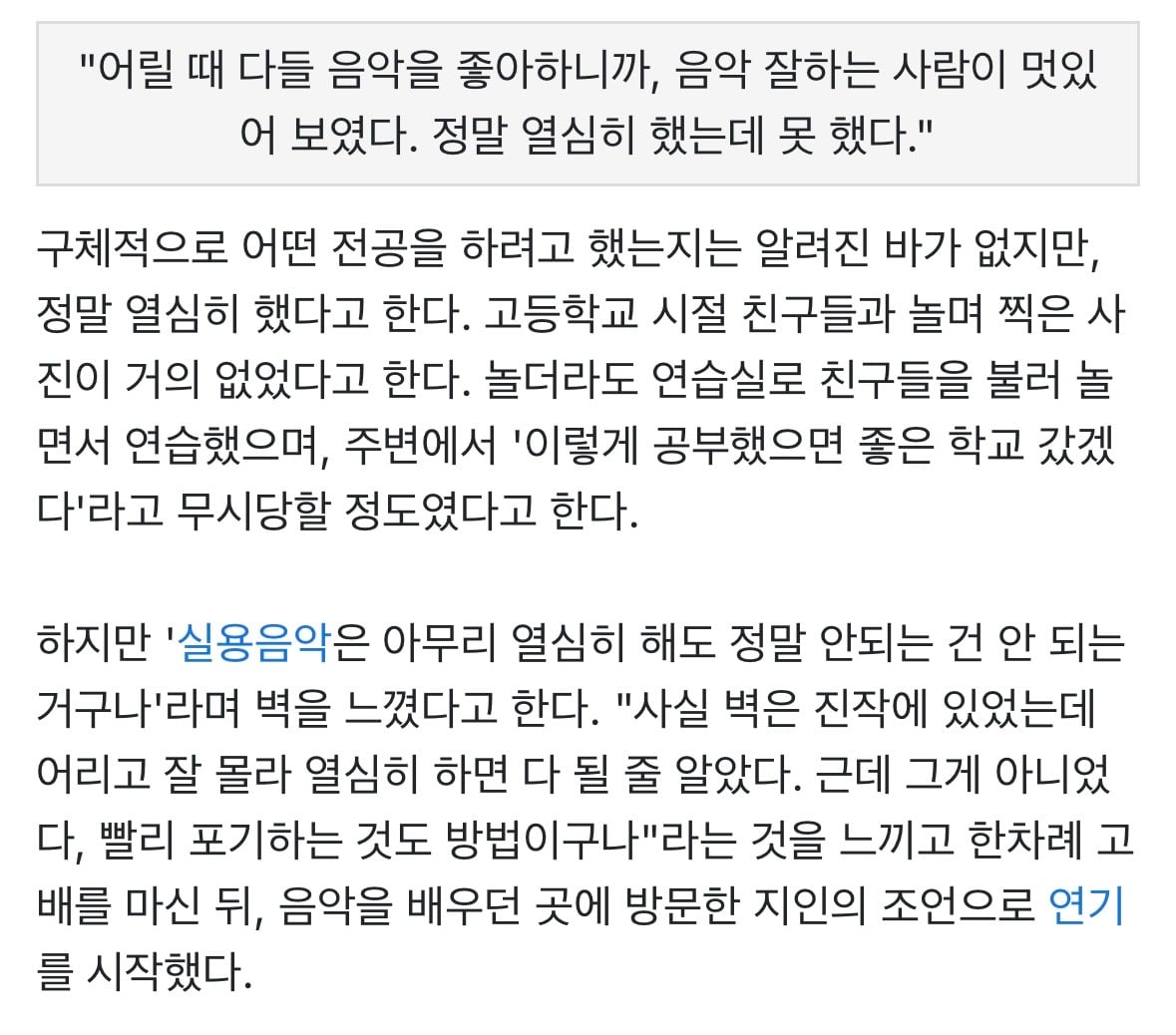 [잡담] 허남준 실용음악 입시했다는 거 나 이제야 알았음… | 인스티즈