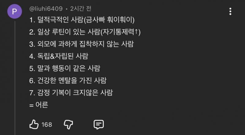 [기타] 이런 남자 흔해? | 인스티즈