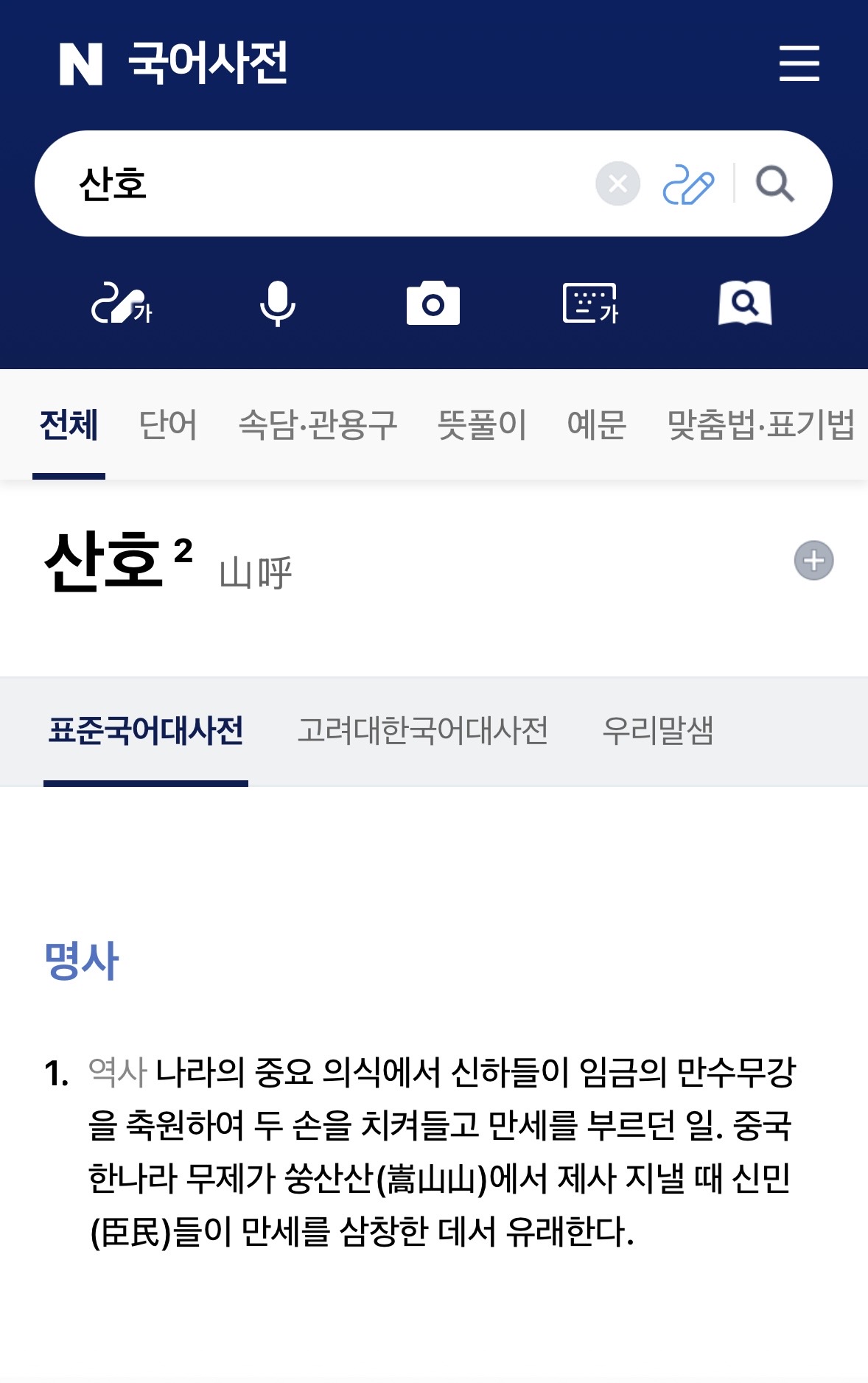 [정리글] 대군부인 '산호' | 인스티즈