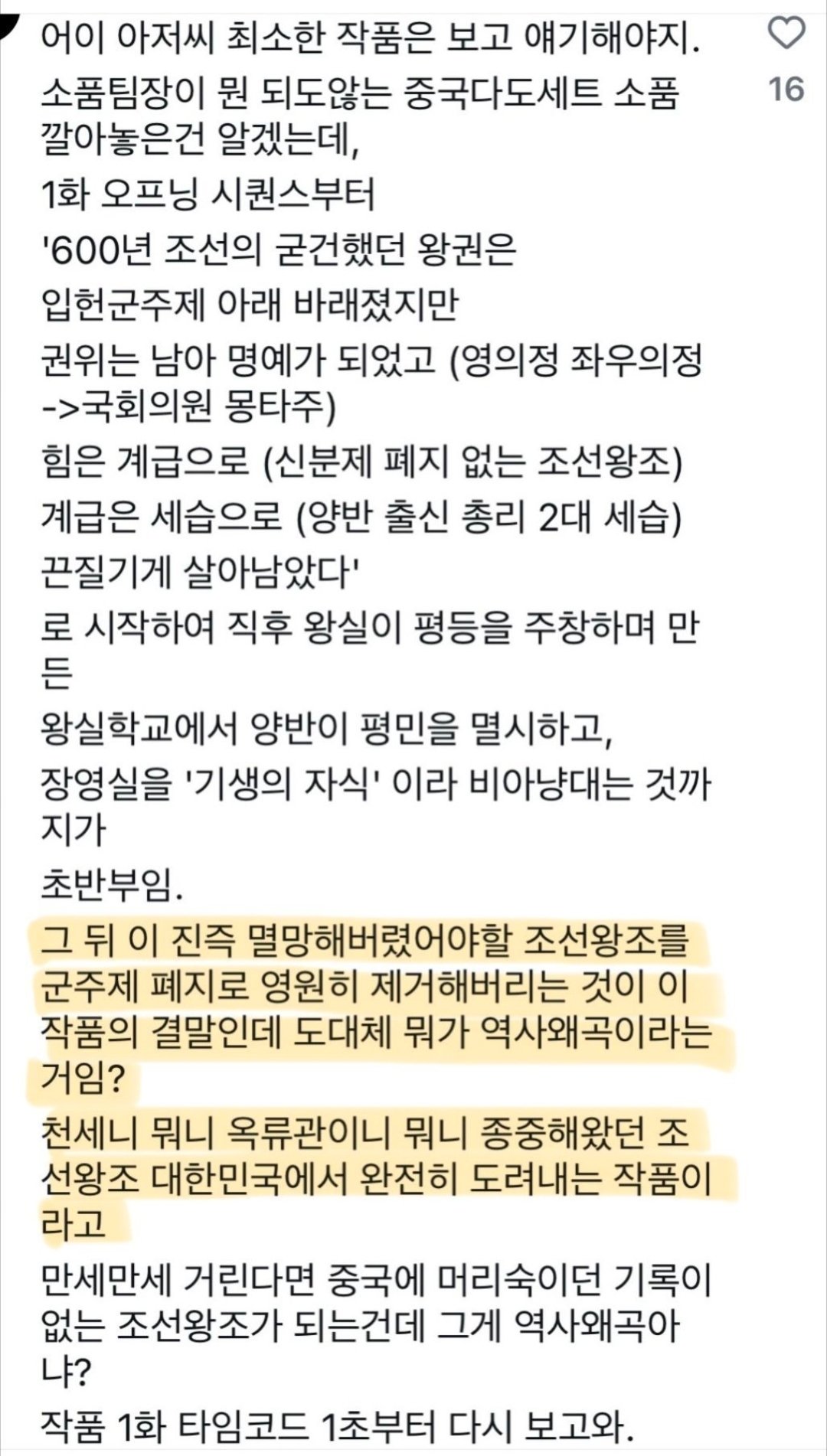 [잡담] 최태성 인스타 댓글 너무 충격적이야... | 인스티즈