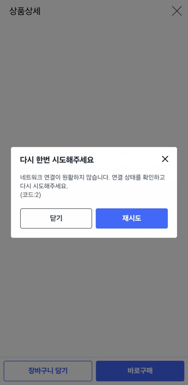 [잡담] 쿠팡 지금 나만 이래...? | 인스티즈