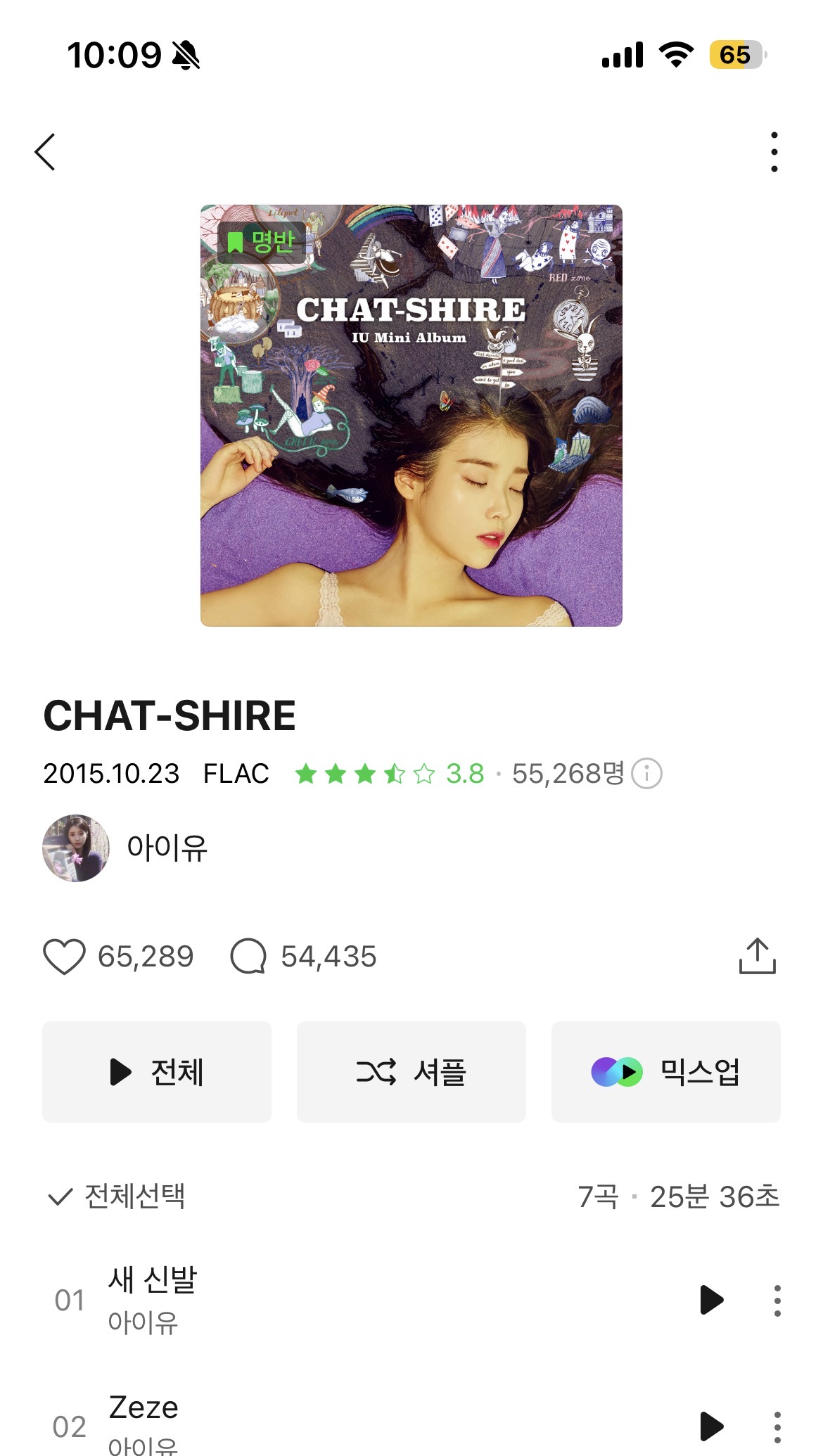 [마플] 진짜 앨범커버 그대로네 | 인스티즈
