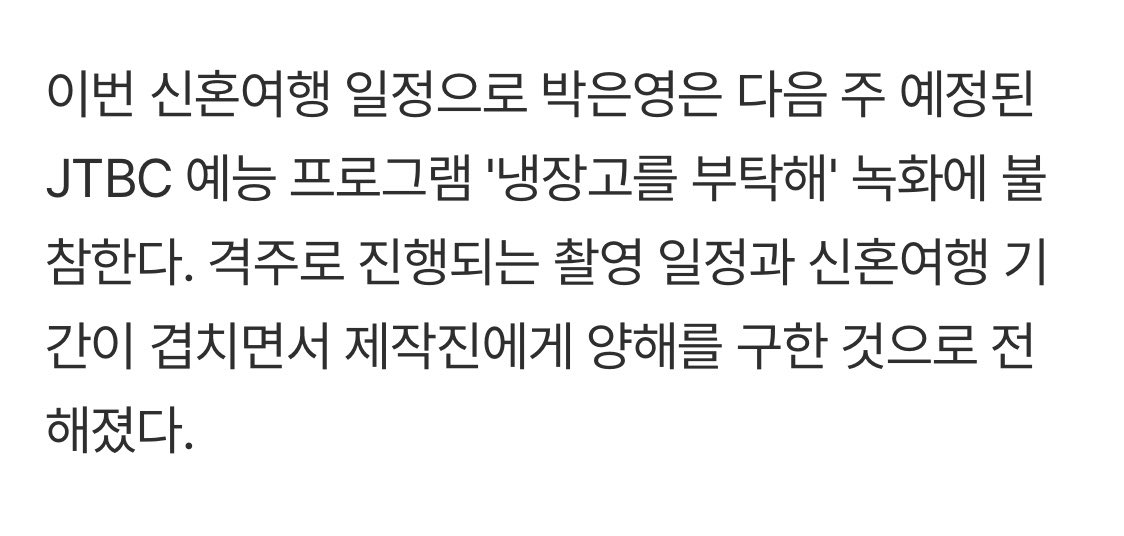 [잡담] 박은영 솊 하와이로 신혼여행 갔나봐 | 인스티즈