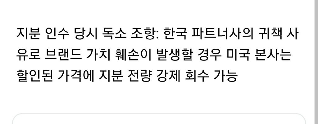 [마플] 스벅 이번일로 미국본사가 지분가져갈수도있대 | 인스티즈