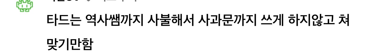 [잡담] 드영배 촑글 보다가 대군부인 vs 타동북공정드 차이 알았다ㅋㅋㅋㅋ | 인스티즈