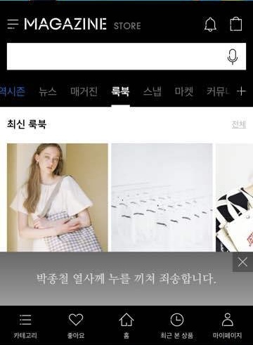 [잡담] 대통령님 무신사도 언급하심 | 인스티즈