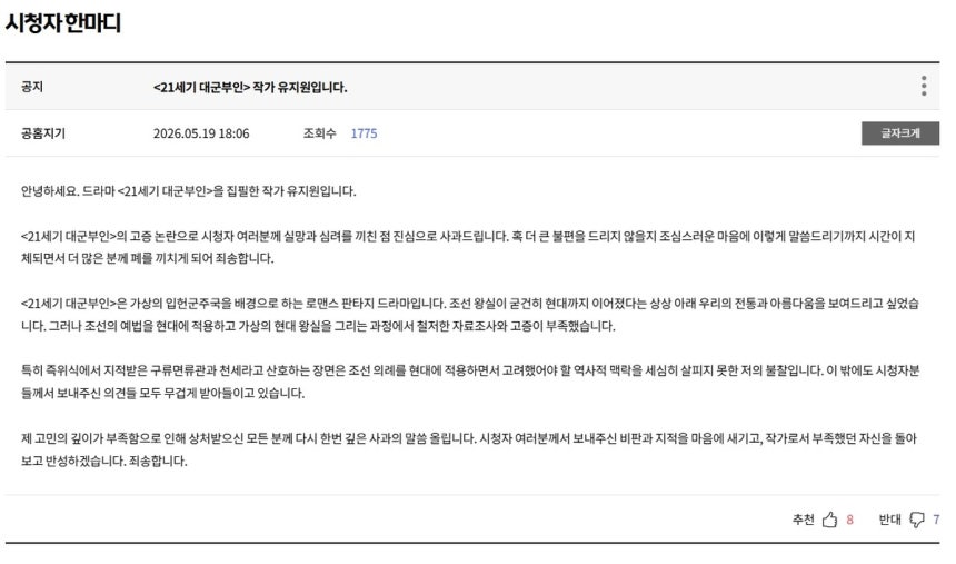 [마플] 혹시 이게 작가 입장문이야? | 인스티즈