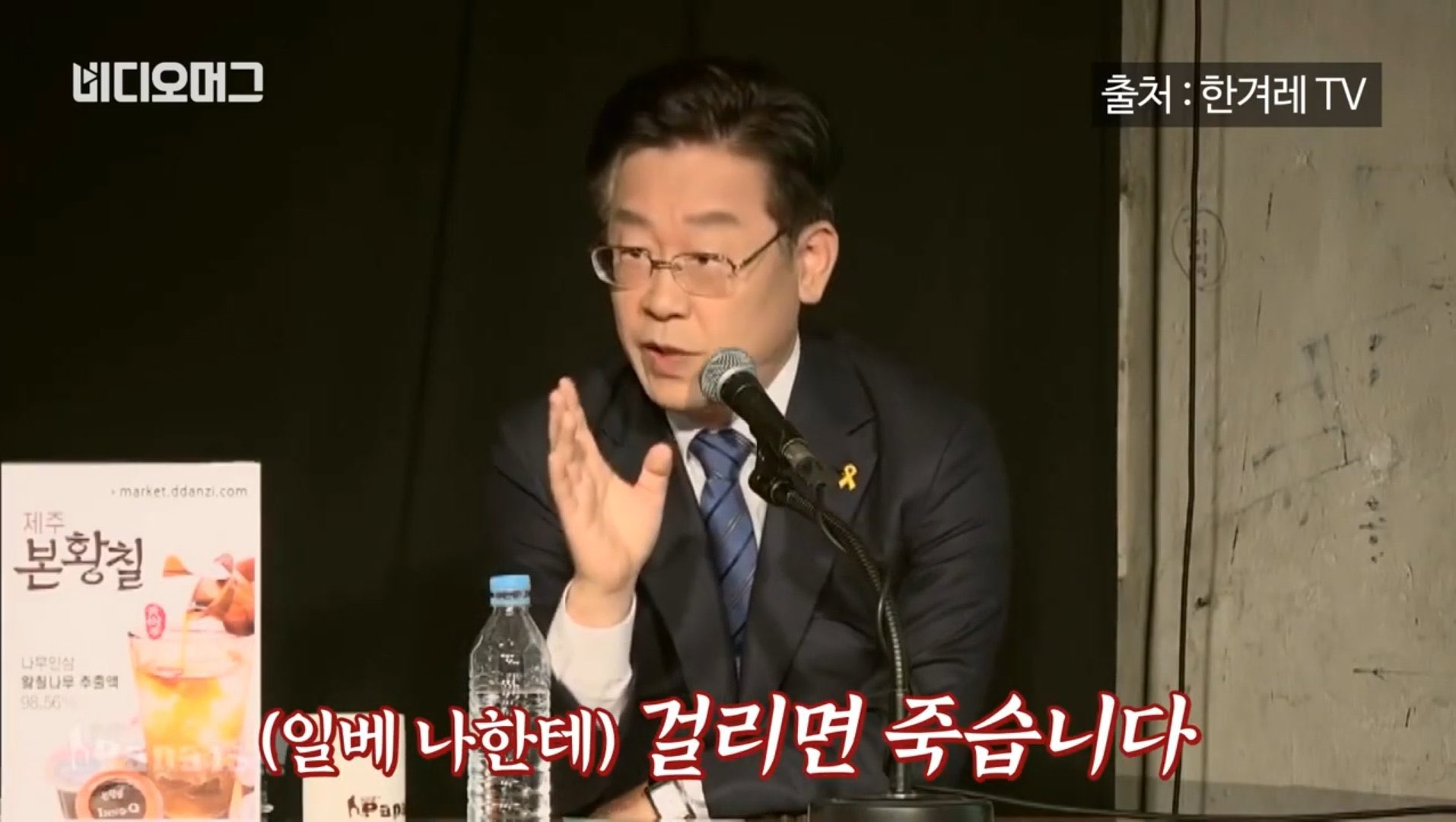 [잡담] 이재명 : 일베 나한테 걸리면 죽습니다 | 인스티즈