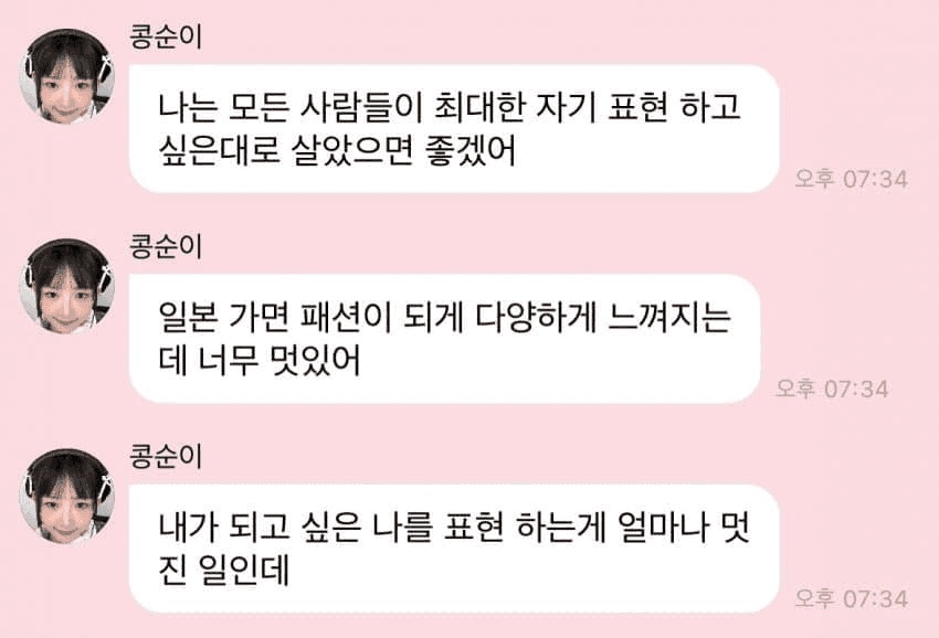 [마플] 아이브 레이 일본패션 찬양 좀 짜치네 ㅋㅋㅋㅋ | 인스티즈