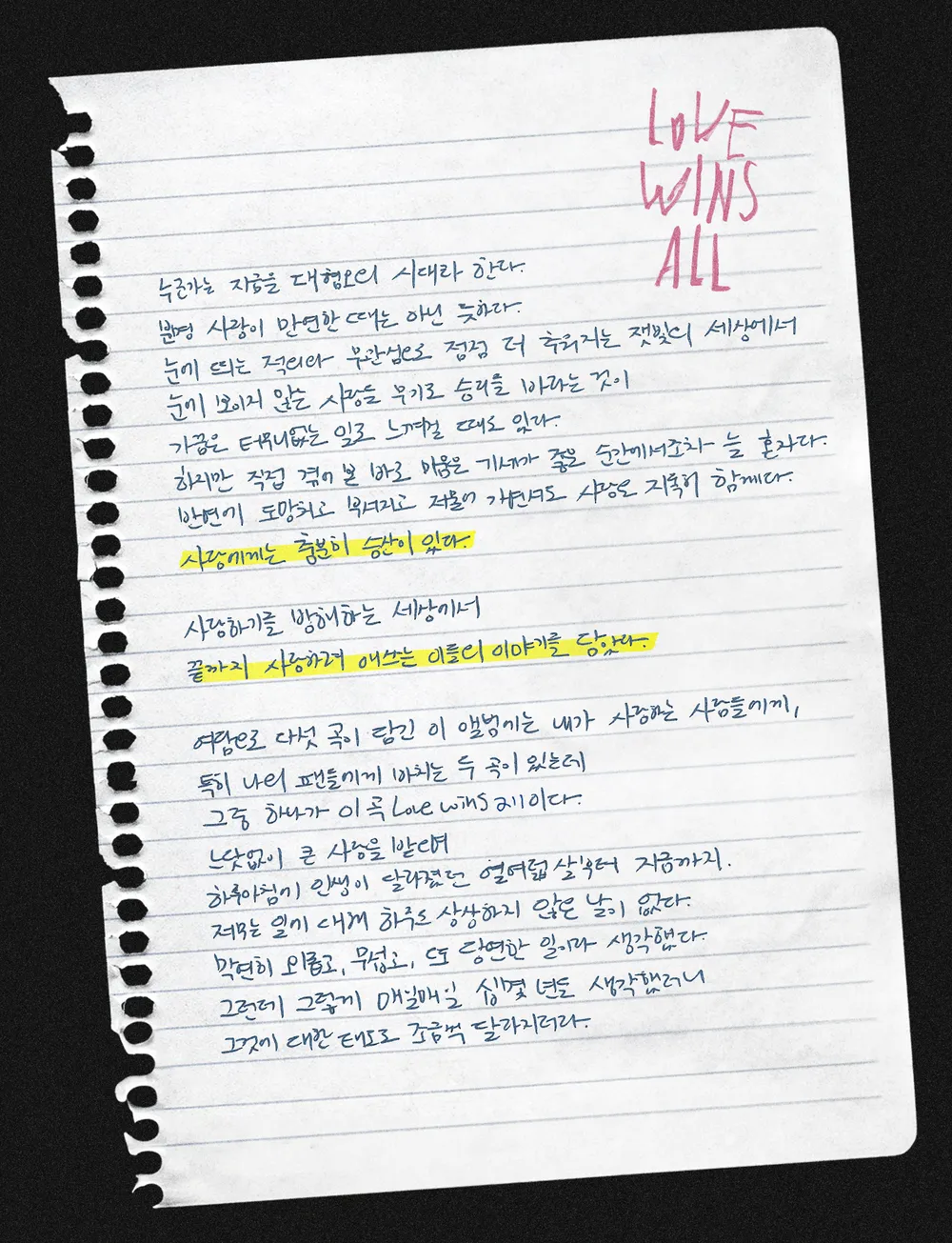 [마플] "누군가는 지금을 대혐오의 시대라고 한다." | 인스티즈