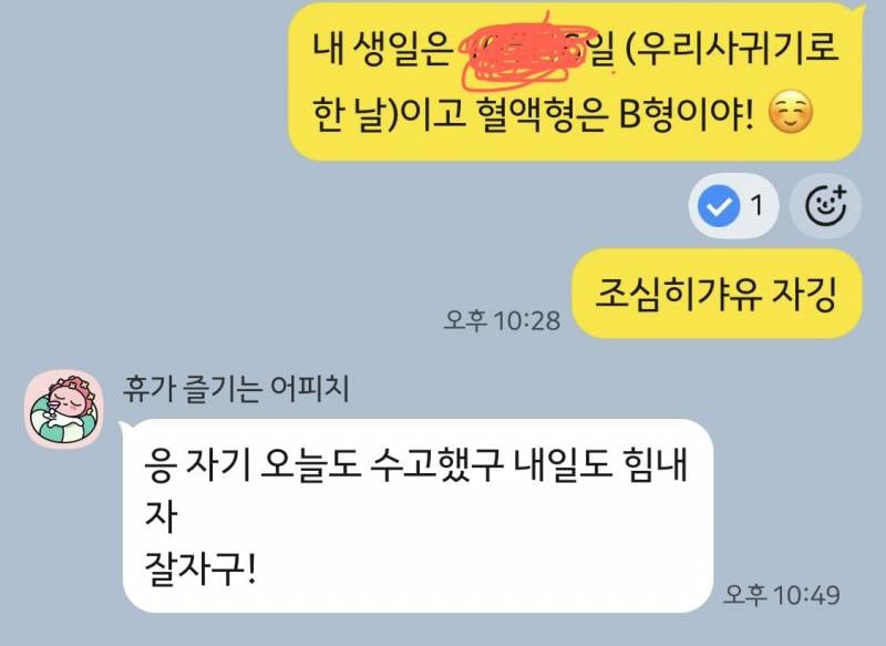 [잡담] 초록글 쓰니인데 나름 후기 아닌 후기 남긴당... 그냥 헤어졌떠 | 인스티즈