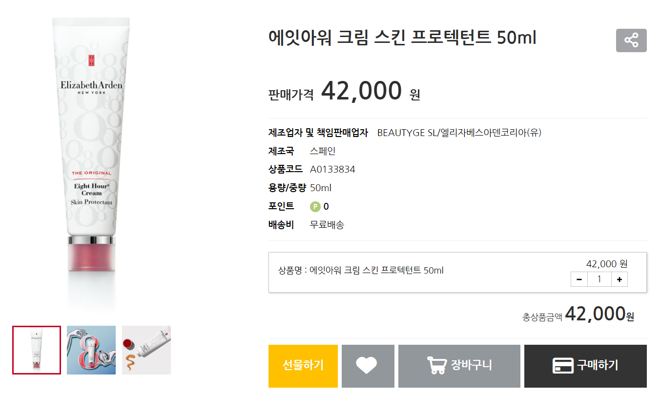 [잡담] 바세린 플이라서 말해보자면 바세린이랑 비슷한데 내가 더 좋아하는 템은 | 인스티즈