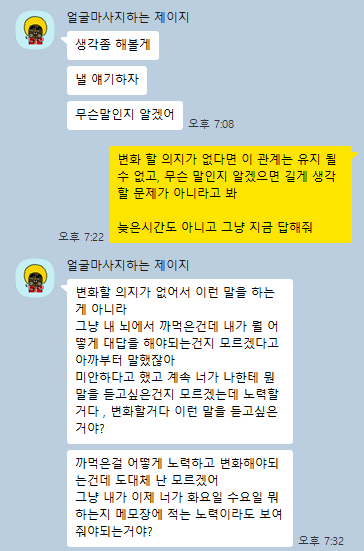[잡담] 초록글 쓰니인데 나름 후기 아닌 후기 남긴당... 그냥 헤어졌떠 | 인스티즈