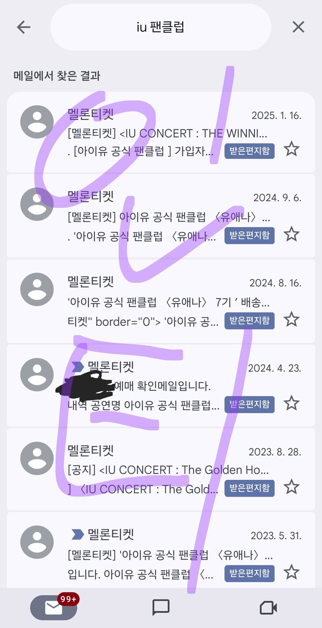 [마플] 몇년전에 영악해서 별로라고 했을때 팬이라 화냈는데 | 인스티즈