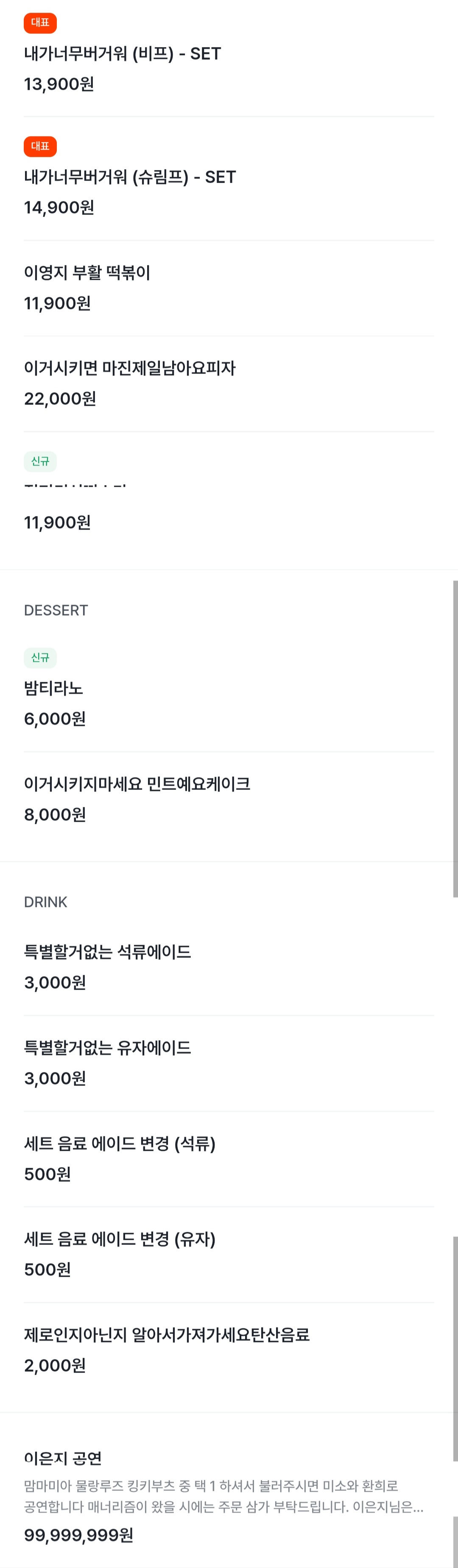 [잡담] 우주떡집 오늘 메뉴 이름바꾼거 개처웃기다ㅋㅋㅋㅋㅋㅋㅋ | 인스티즈